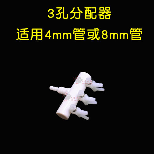 鱼缸增氧泵水族氧气泵分流器 氧气管分配器带开关调节阀门分流器