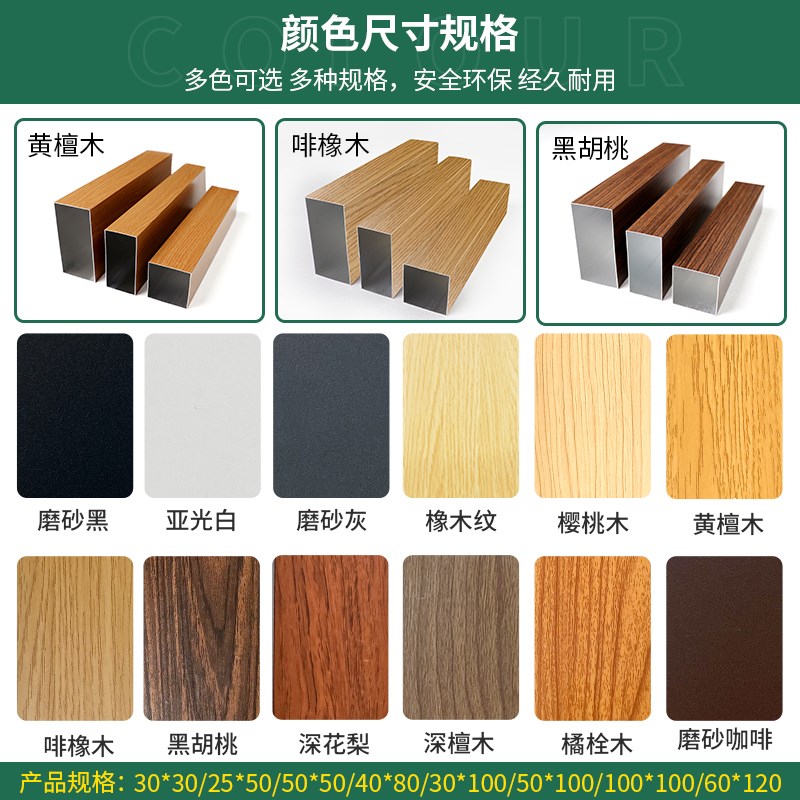 铝方管型材木纹铝方通铝合金铝材方形管立柱隔断吊顶格栅门头定制