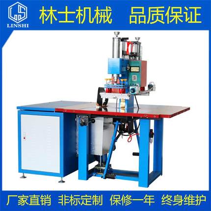 东莞源头厂家双头5kw脚踩高周波高频塑料热合机软膜天花热合机