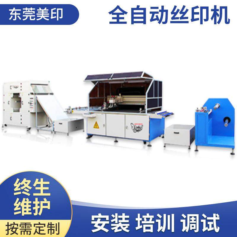 高精度券对卷自动对位印刷机热转彩印标丝印丝网全自动台式丝印机,办公设备/耗材/相关服务,丝印机,淘宝优惠券,粉丝福利购,淘宝优惠卷
