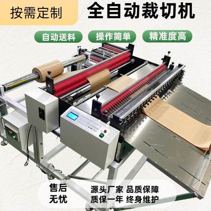 厂家供应珍珠棉电脑切断机珍珠棉电脑自动裁剪机泡沫棉切张机