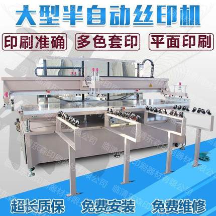 半自动丝印机滚轮印刷玻璃木板不锈钢冰柜冰箱广告牌空调丝印