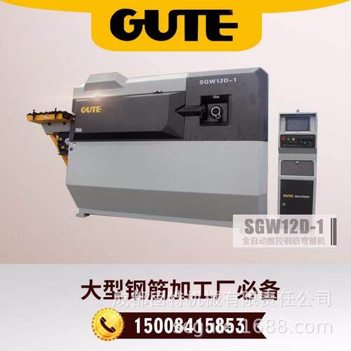 成都固特机械SGW12D-1全自动电脑数控钢筋弯箍机箍筋板筋成型机