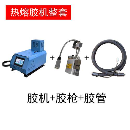 厂家供应手持半全自动10升PUR气动热熔胶多管喷枪管刮喷胶机