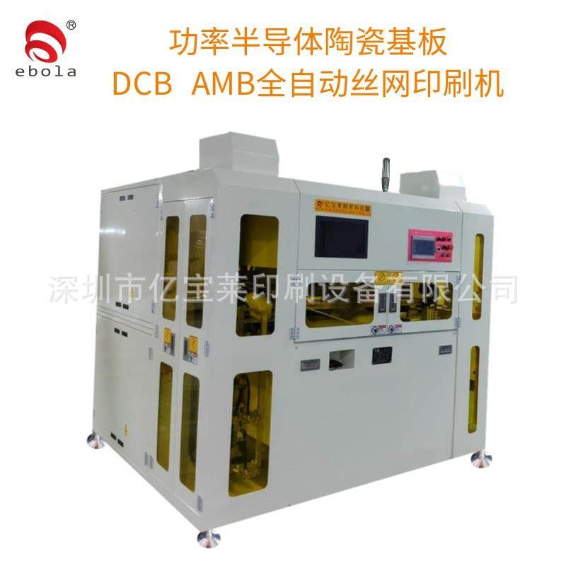 半导体陶瓷基板丝印机覆铜板DBC工艺绿油线条CCD全自动印刷机,办公设备/耗材/相关服务,丝印机,淘宝优惠券,粉丝福利购,淘宝优惠卷