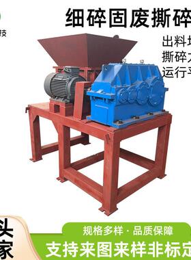 细碎固废撕碎机轮胎塑料托排木材固废生活垃圾破碎大型撕碎机