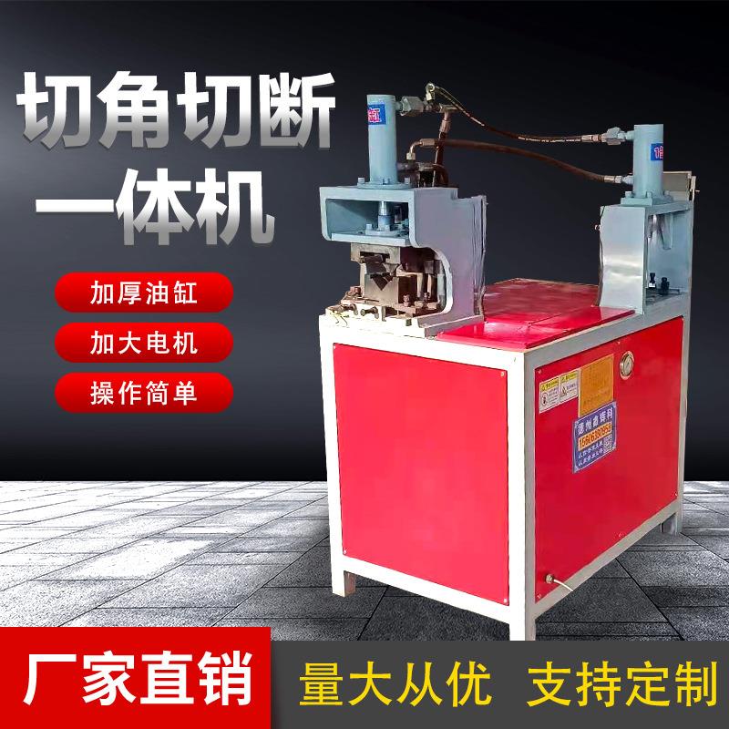 厂家直营80钢切角切断一体机45度液压方管切角机镀锌管切角机模具