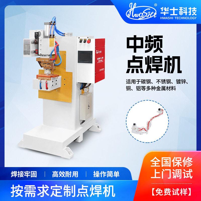 中频逆变点焊机精密电子元件焊接设备电器连接器CNC自动移动焊机