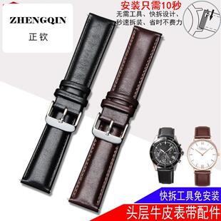 适用牛皮手表带男真皮表链女士针扣代用卡西欧   浪琴 精工 美度