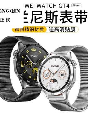 适用华为gt5表带gt2/gt3腕带watch4/3/pro米兰runner表带3pro膜2e