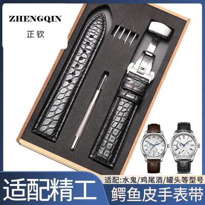 适配精工SEIKO手表带同款鳄鱼皮5号水鬼/罐头/鲍鱼/鸡尾酒皮表链