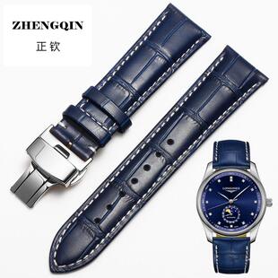 正钦真皮手表带 适配浪琴名匠系列蓝色月相L2 康卡斯L3男女表带