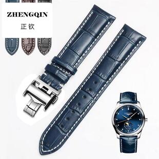 适用亮色代用同款浪琴手表带真皮名匠月相L2康卡斯L3月相瑰丽军旗