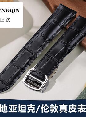 适配卡地亚坦克表带男女士真皮同款tank伦敦solo卡历博钥匙皮表带