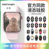 适用苹果s10手表表带高级感iwatch9苹果手表带同款 液态硅胶applew
