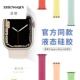 适用applewatch硅胶弹力单圈表带苹果手表表带S10 iwatch