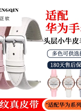 适配华为gt5真皮手表带Watch4/3/2 Pro小牛皮表带buds新款夏季透