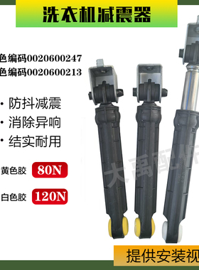 适用海尔洗衣机EG10014HBD959GU1/EG10012HB58S减震器避震杆