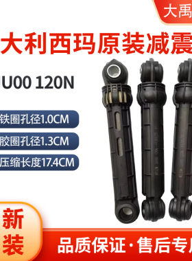 适用TCL滚筒洗衣机XQG80-12302-F12301P避震器减震器阻尼器支撑杆