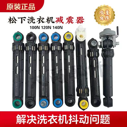 适用松下滚筒洗衣机100N 120N 140减震器W2331-3AG00-8SY00-3JU00