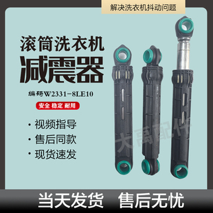 适用松下洗衣机XQG60-M56202/1 M26202/1 MA6022 M6021减震器阻尼