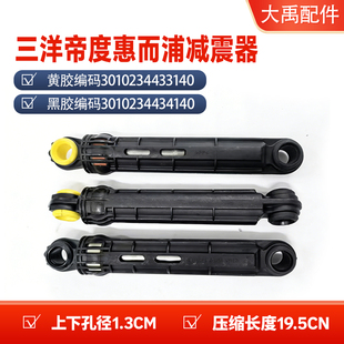 F90322BHG F85366BG阻尼减震器 F90310BIS 适用三洋滚筒洗衣机DG