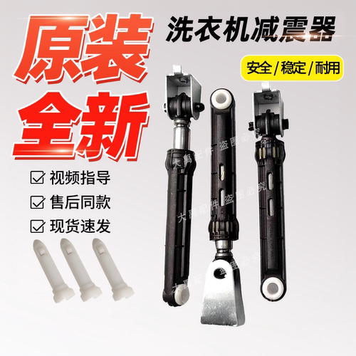 适用海尔洗衣机XQG60-BS1086AM减震器减震杆支撑杆滚筒配件平衡