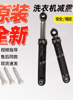 适用三洋滚筒洗衣机DG-L9088BHX-L100588BHC-L90588BHC减震器全新
