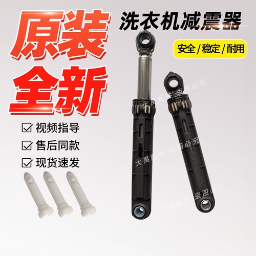 适用三洋滚筒洗衣机DG-L9088BHX-L100588BHC-L90588BHC减震器全新