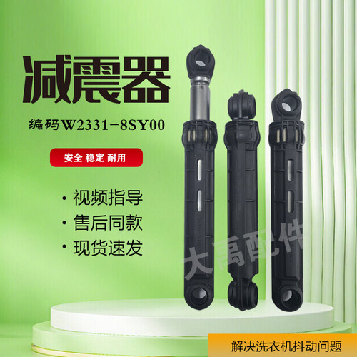 适用格兰仕滚筒洗衣机XQG80-S812V S8312V S912V减震器