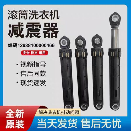 适用小天鹅洗衣机TD120P22DG7 TD100V81WDG TG100VN60减震器阻尼