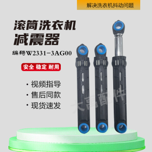 适用松下滚筒洗衣机XQG70 V7255减震器避震杆阻尼器 V7132