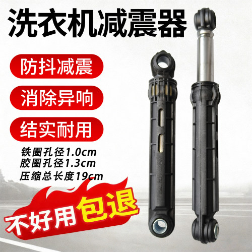 适用三洋滚筒洗衣机XQG80-L1088BHC-L1088BXS减震器