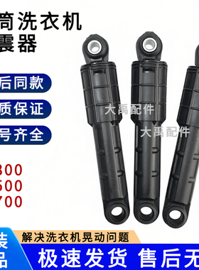 适用于西门子滚筒XQG-90WAS285681W洗衣机减震器避震器全新