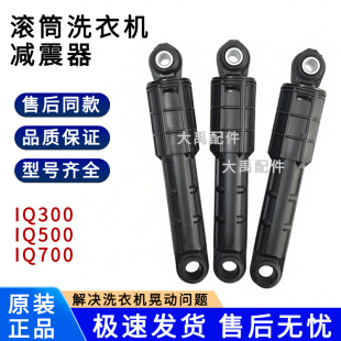 适用西门子滚筒WM14U561HW洗衣机WM14U560HW减震杆WM14P2692W阻尼