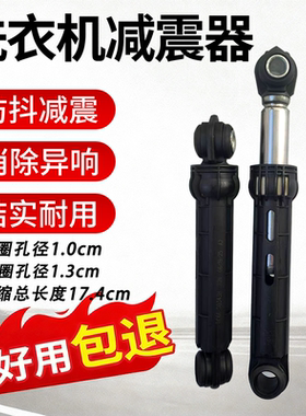 适用三星WF1600W WF1702WCS滚筒洗衣机减震器配件支撑杆