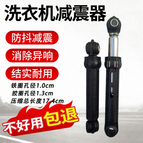 适用三星滚筒洗衣机WF702U2BBGD减震器WF8500NHW
