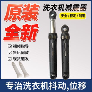 适用XQG60 F1029三洋滚筒洗衣机减震器阻尼器支撑杆 F1028BW