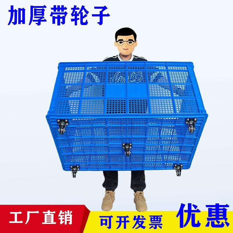 塑料筐带轮子大号长方形周转筐镂空加厚快递服装胶框工厂中转箱子