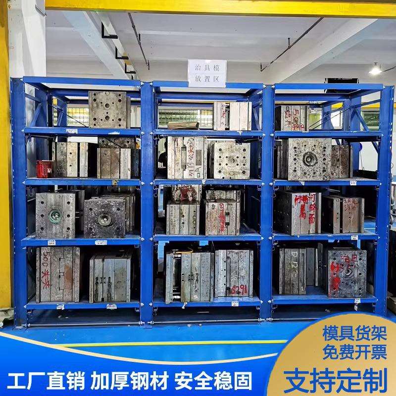 模具货架抽屉式可抽出重型货架压铸注塑全开半开抽拉磨具架可定