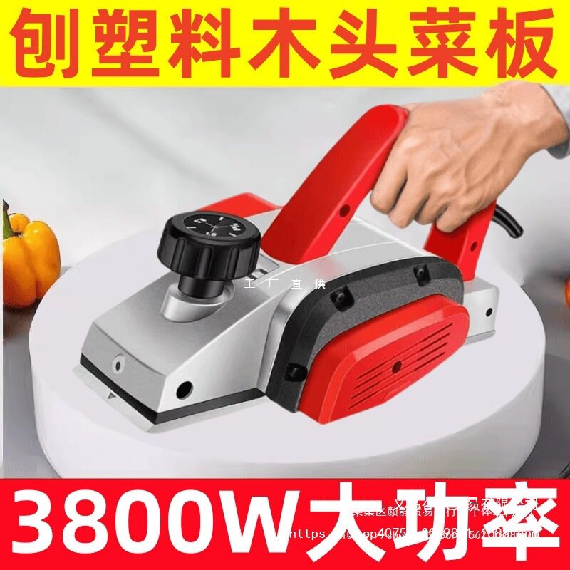 德国进口电刨子木工刨家用小型打磨刨菜板手提电动刨木机电创