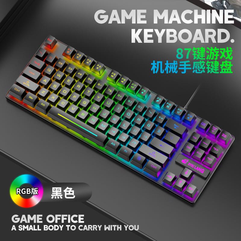 自由狼K16 发光迷你87键电竞游戏悬浮机械手感键盘笔记本键盘外设