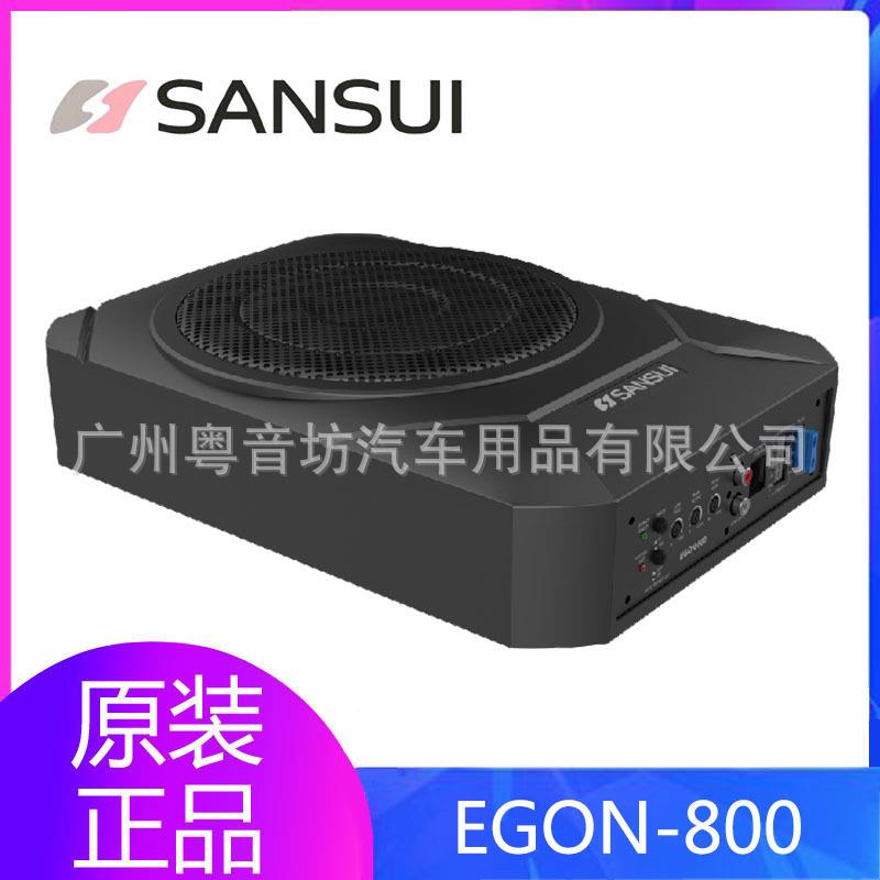 SANSUI 山水 8寸超薄有源低音炮 EGON-800 汽车音响改装