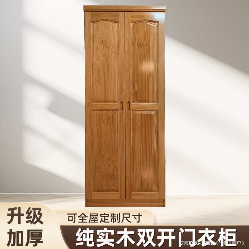 北京全实木衣柜新西兰直拼原木柜子家用卧室木质2345门柜松木衣橱