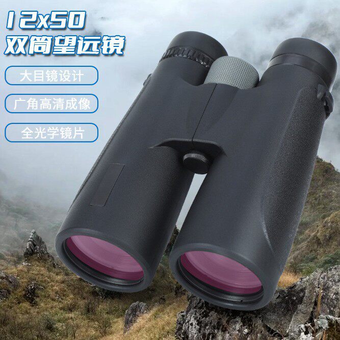源头厂家新款12X50双筒望远镜便携成人户外演唱会