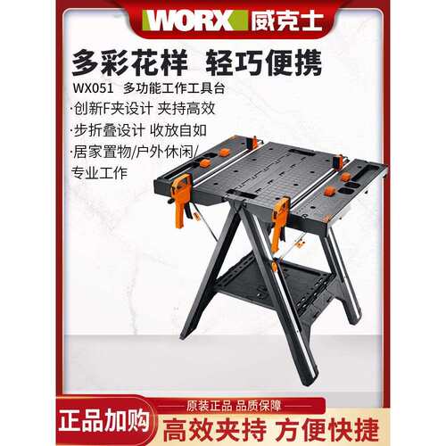 多功作工具台WX051 移动便携式木工操作台锯台折叠工具