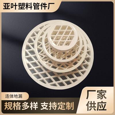 pvc排水管过滤网管道防水内插地漏塑料简易下水道防堵圆形地漏厂