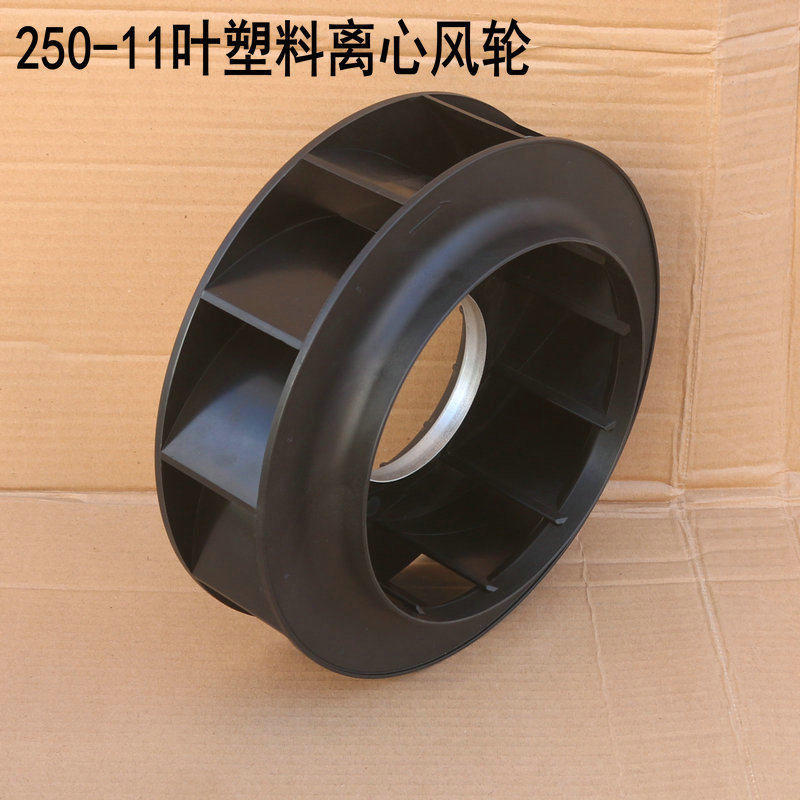 散热通风交流AC管道风机EC92直流机柜排风后倾式直径250离心叶轮