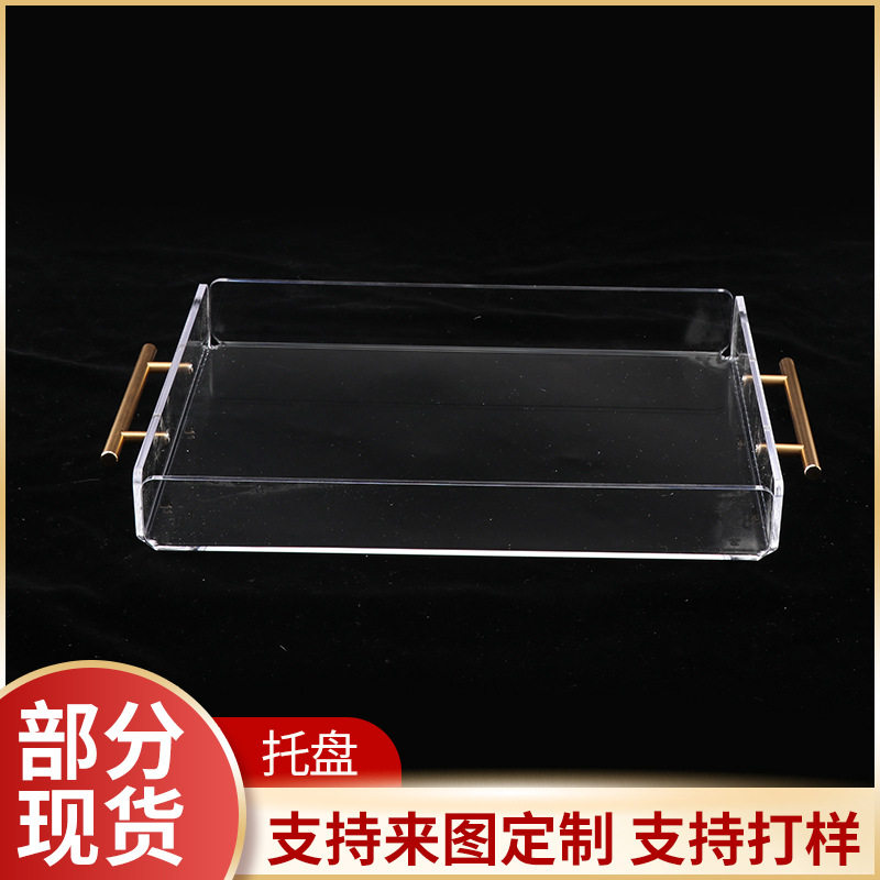 创意简约透明亚克力托盘 有机玻璃制品水果果盘收纳盒带手柄托盘