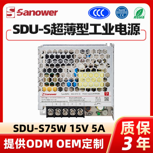 原厂LRS/SDU-S75W15V平板电源